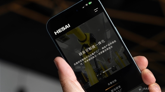 <IPO>Hesai-W(02525.HK) Closes Up 7.2% to $228.2 on Gray Mkt