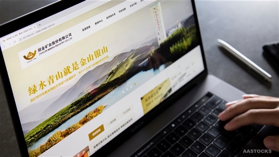 <IPO>赵金矿业投资3000万美元投资紫金黄金国际
