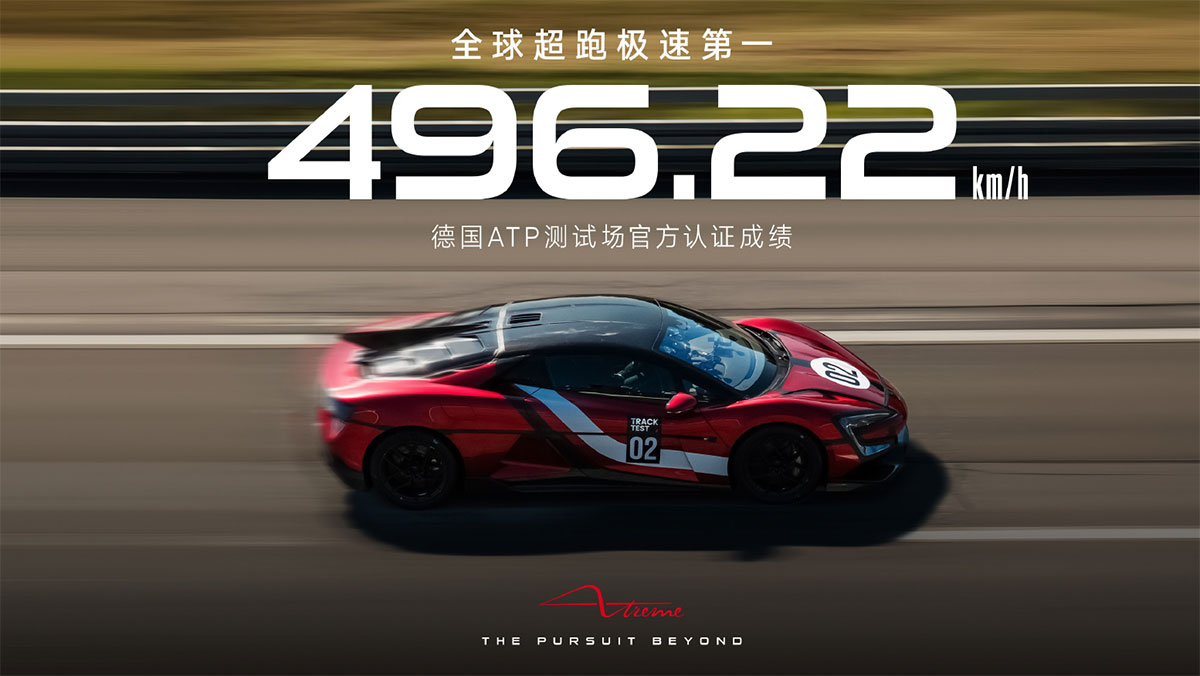 BYD Yangwang unveils U9 Xtreme, world&#039;s fastest production car with 496.22 km/h top speed