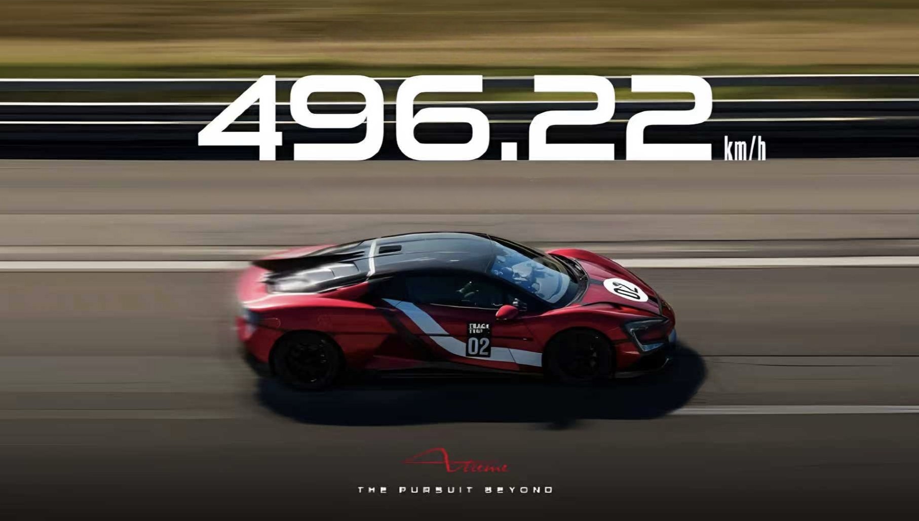 比亚迪推出洋旺U9 Xtreme，时速496.22公里，纽伯格林圈速6：59.157