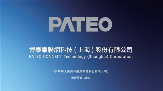 <IPO>PATEO (02889.HK) Records 7x+ Margin Oversubscription