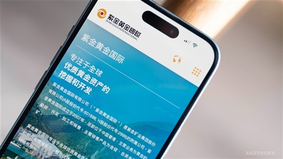 <IPO>紫金黄金国际（02259.HK）开盘上涨22.9%至88美元