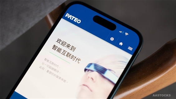 <IPO>PATEO（02889.HK）Gray Mkt开盘上涨28.1%，至131美元