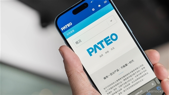 <IPO>PATEO (02889.HK) Public Offering 529.79x Subscribed; 1-lot Success Rate Only 0.26%