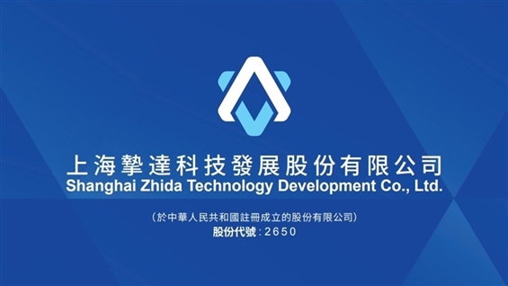 <IPO>EV Charging Pile Developer ZHIDA TECH Begins IPO to Raise Max. HKD500M; Entry Fee HKD4,224