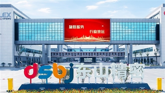 <IPO>DONGSHAN PRECISION Plans to Issue H-shrs for Listing on Main Board of HKEX