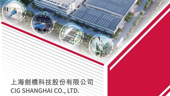 <IPO>CIG（06166.HK）IPO于今日开始，入场费为3，478.7港元