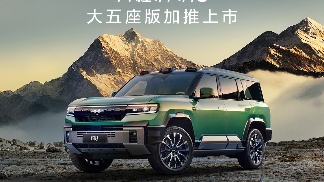 BYD Fang Cheng Bao Bao 8 5 座 SUV を発売、 53，200 USD から開始