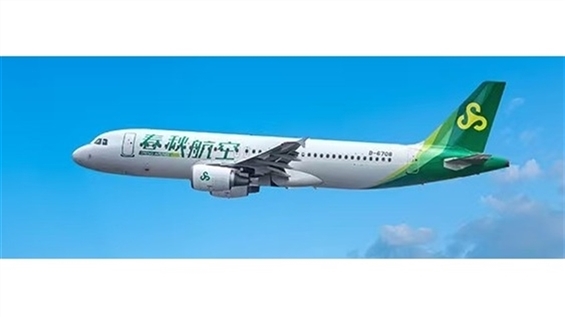 <IPO>斯普林航空（601021.SH）澄清目前无香港上市计划