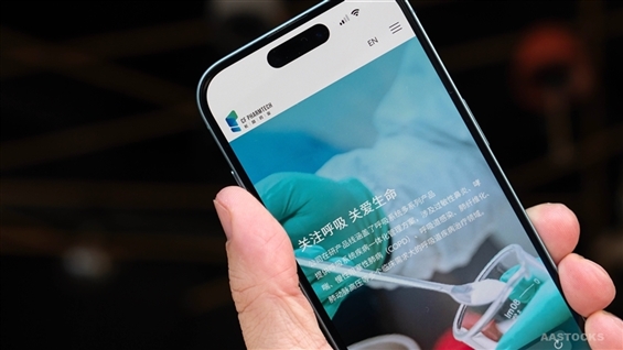 <IPO>CF PharmTech（02652.HK）在Gray Mkt上开盘上涨95.3%，至28.8美元