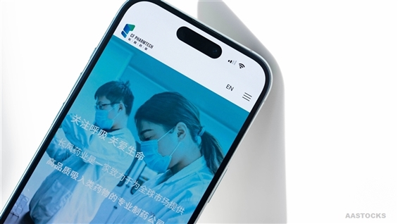 <IPO>CF PHARMTECH（02652.HK）上市后开盘上涨218.6%，至47美元