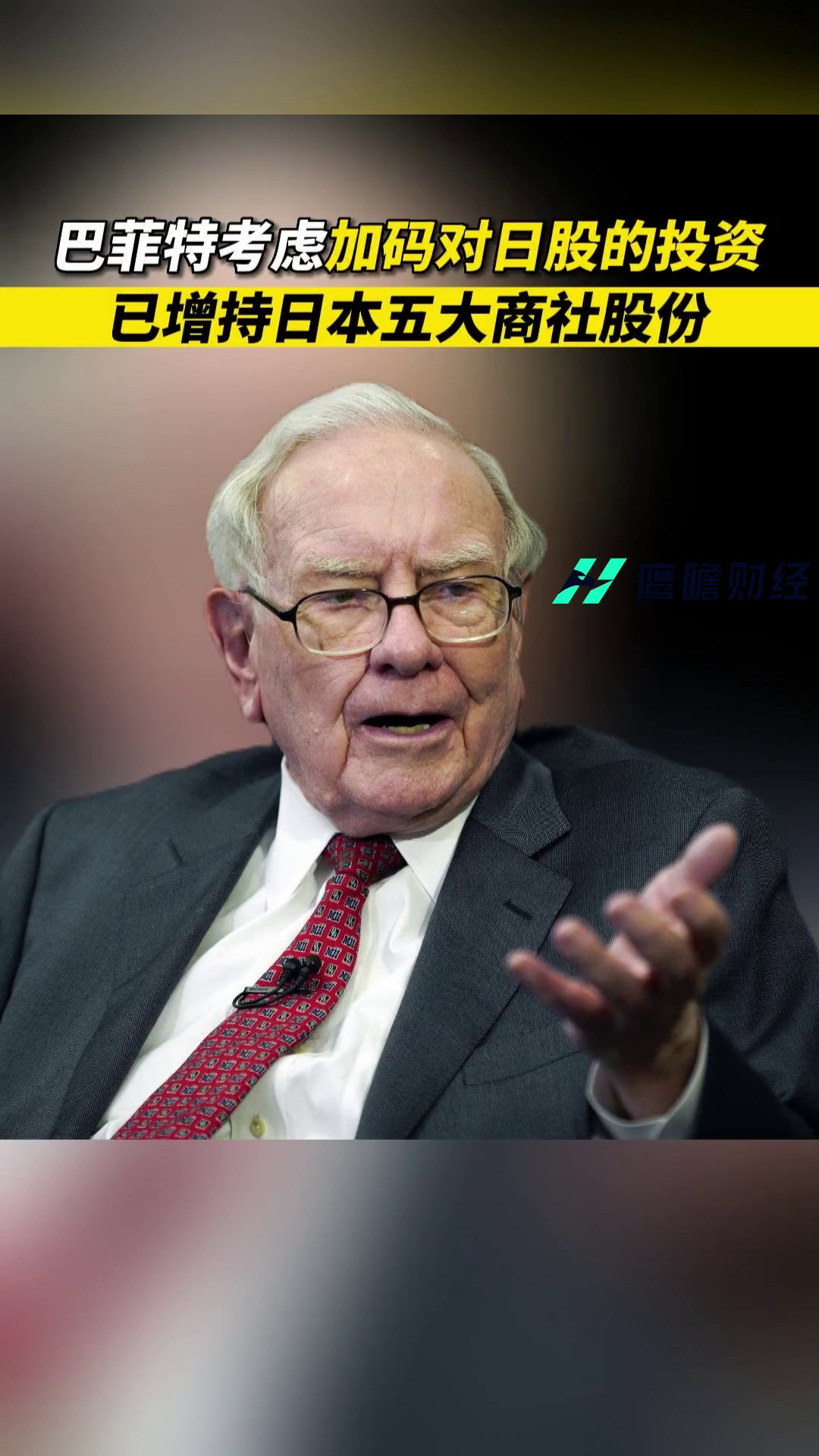 Buffett has increased his stake in Japan's five largest trading companies as he considers increasing his investment in Japanese stocks.