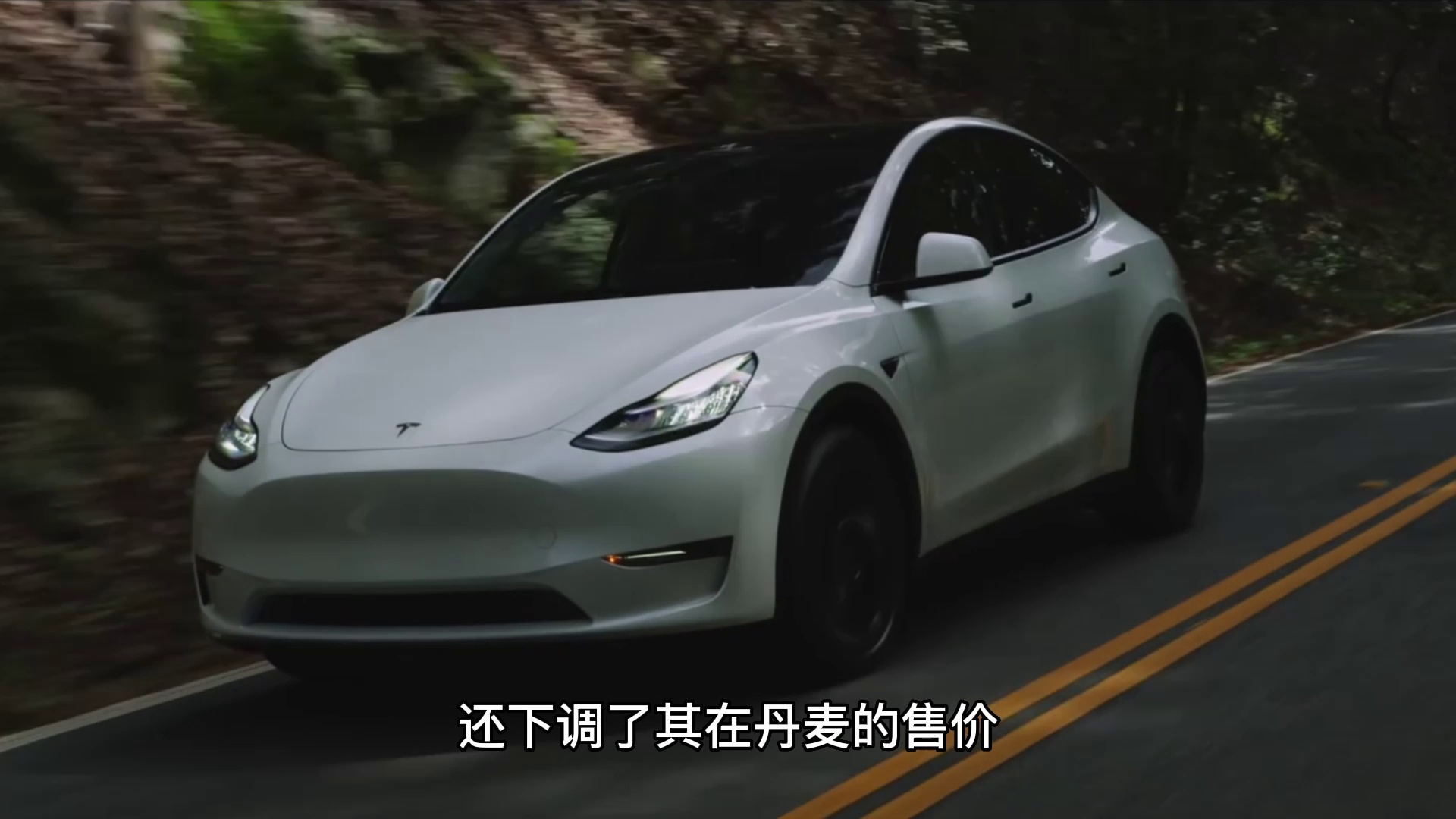 Tesla cuts prices in Denmark, Singapore on same day.mp4