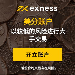 Exness How to choose an account type