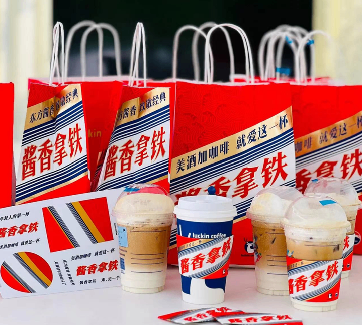 卖完冰淇凌又开始卖拿铁 ，贵州茅台正在努力迎合年轻人