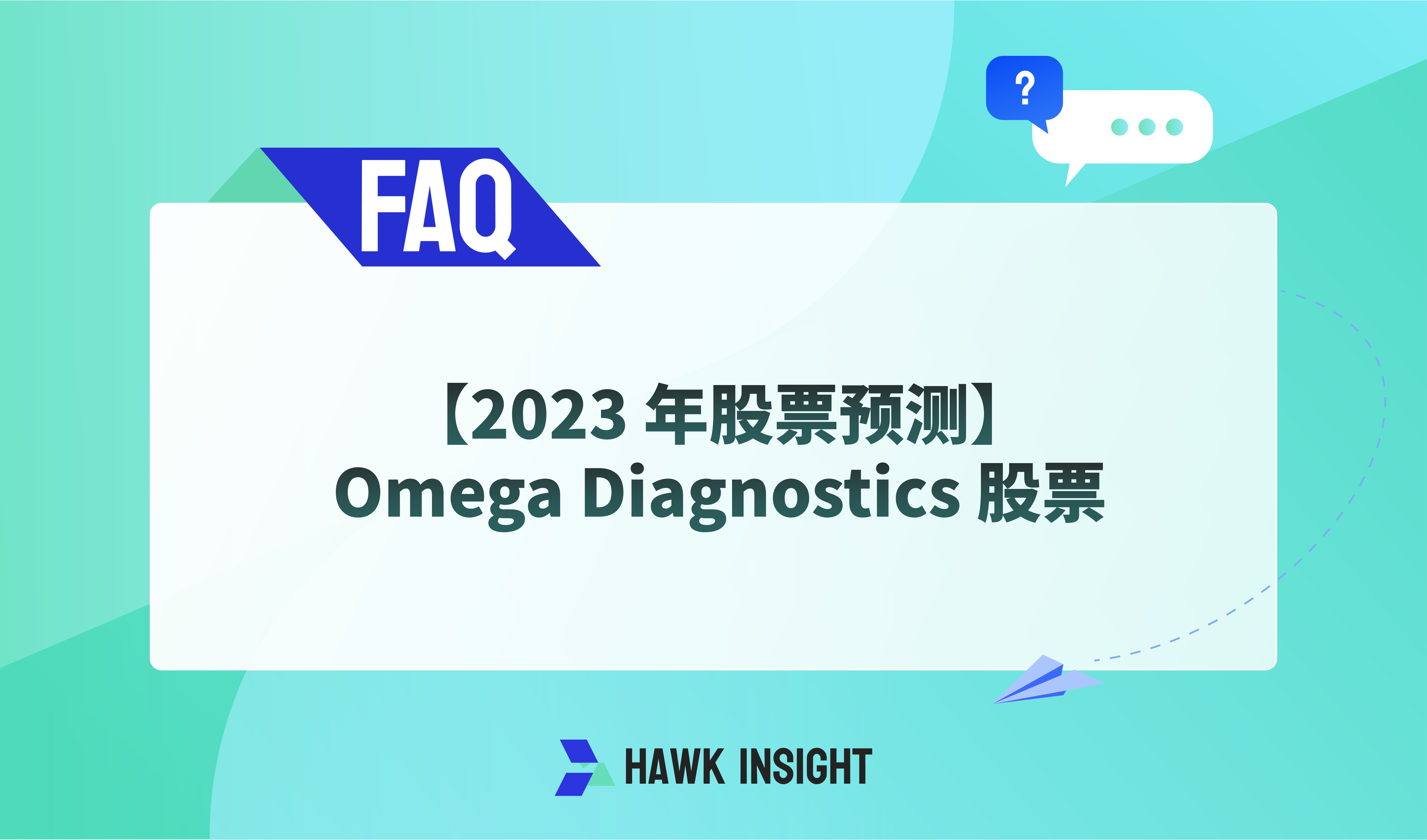 [2023 Stock Forecast] Omega Diagnostics Stock