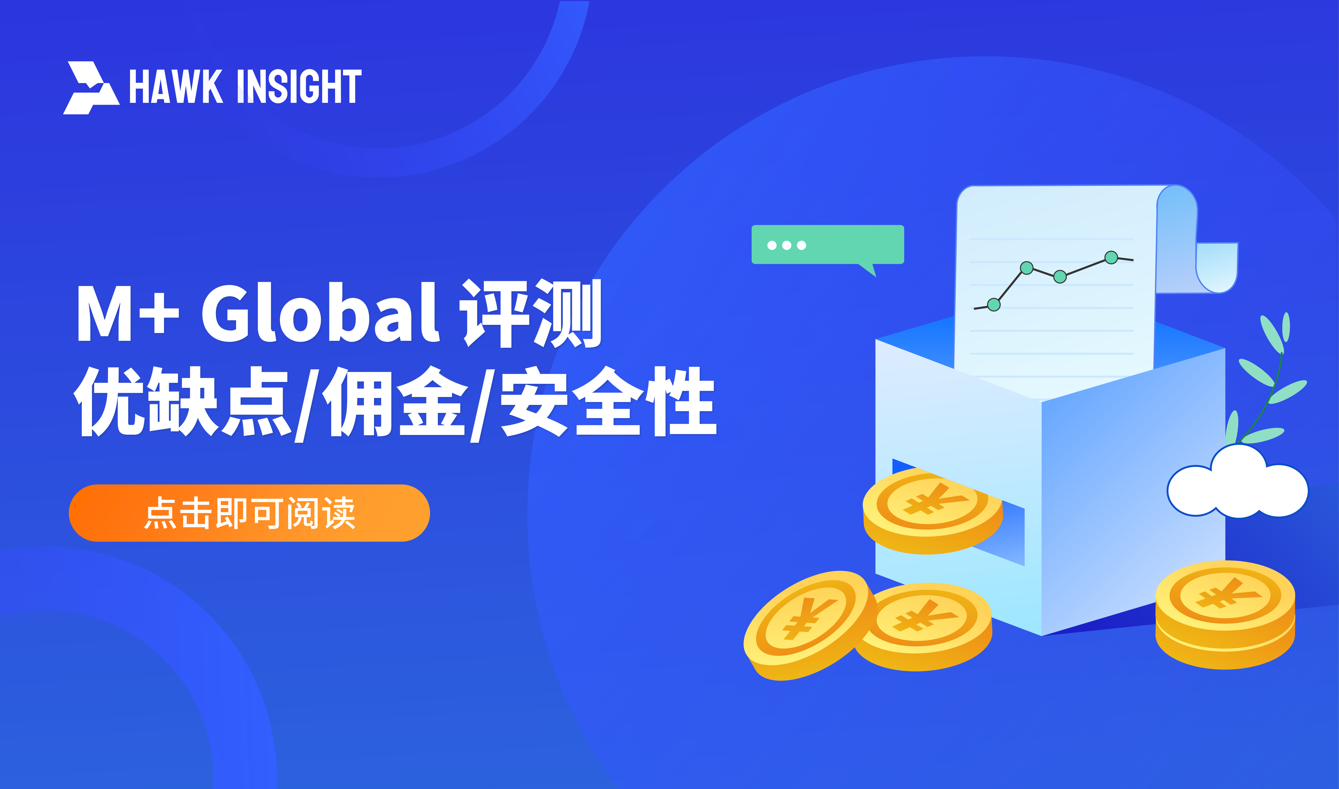M + Global Review: Advantages and Disadvantages / Commission / Security