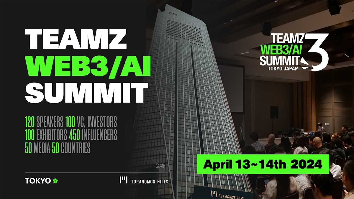 2024 TEAMZ WEB3 / 人工智能峰会