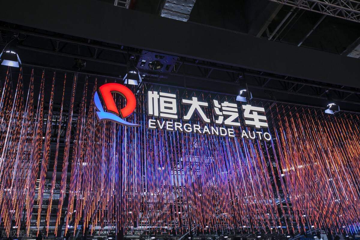 Announced to sell nearly 30% of its shares! Evergrande Auto surges 80% after resumption of trading