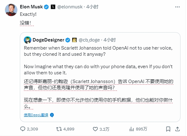 马斯克怒怼苹果：不该和OpenAI合作，会出卖用户数据