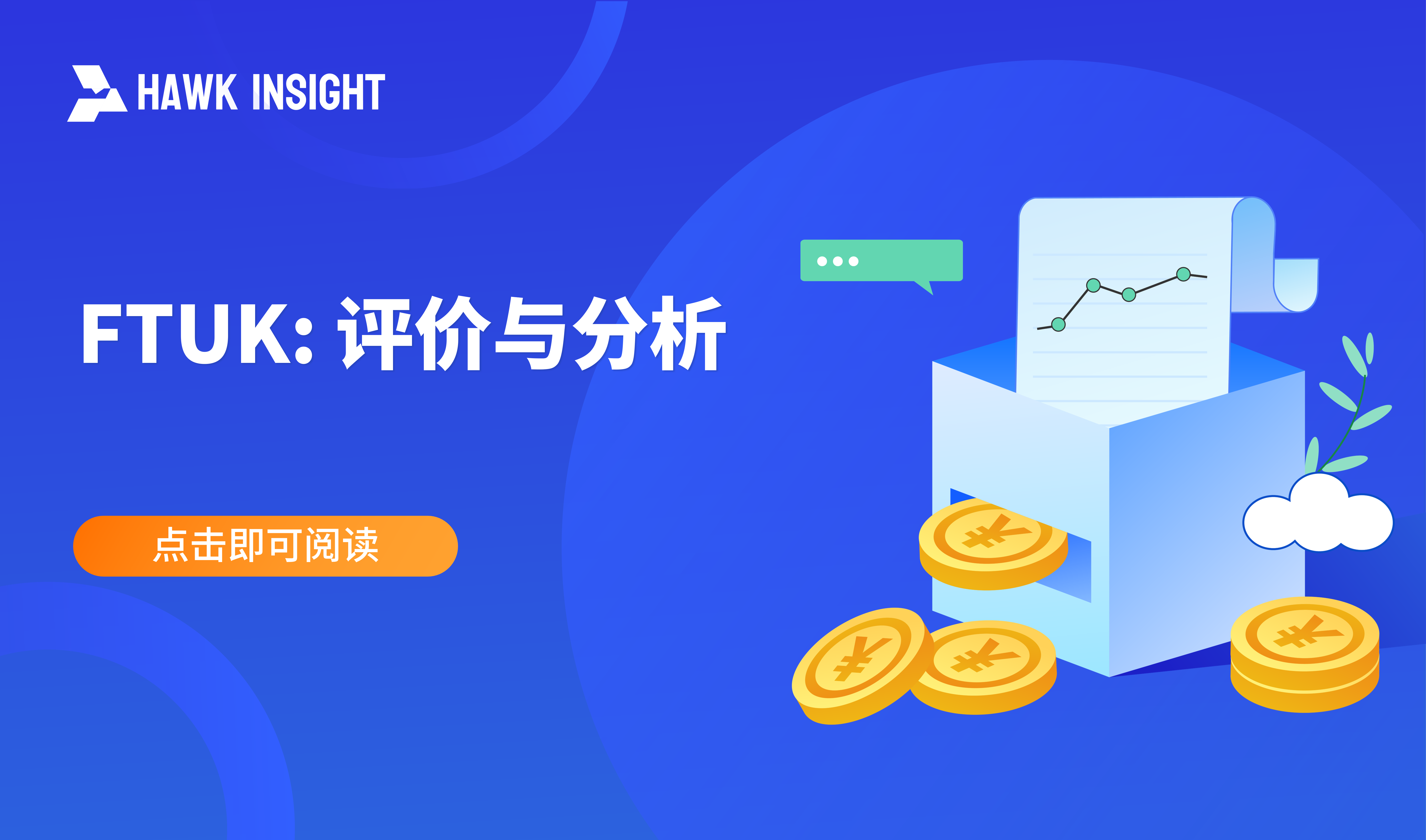 FTUK: 评价与分析