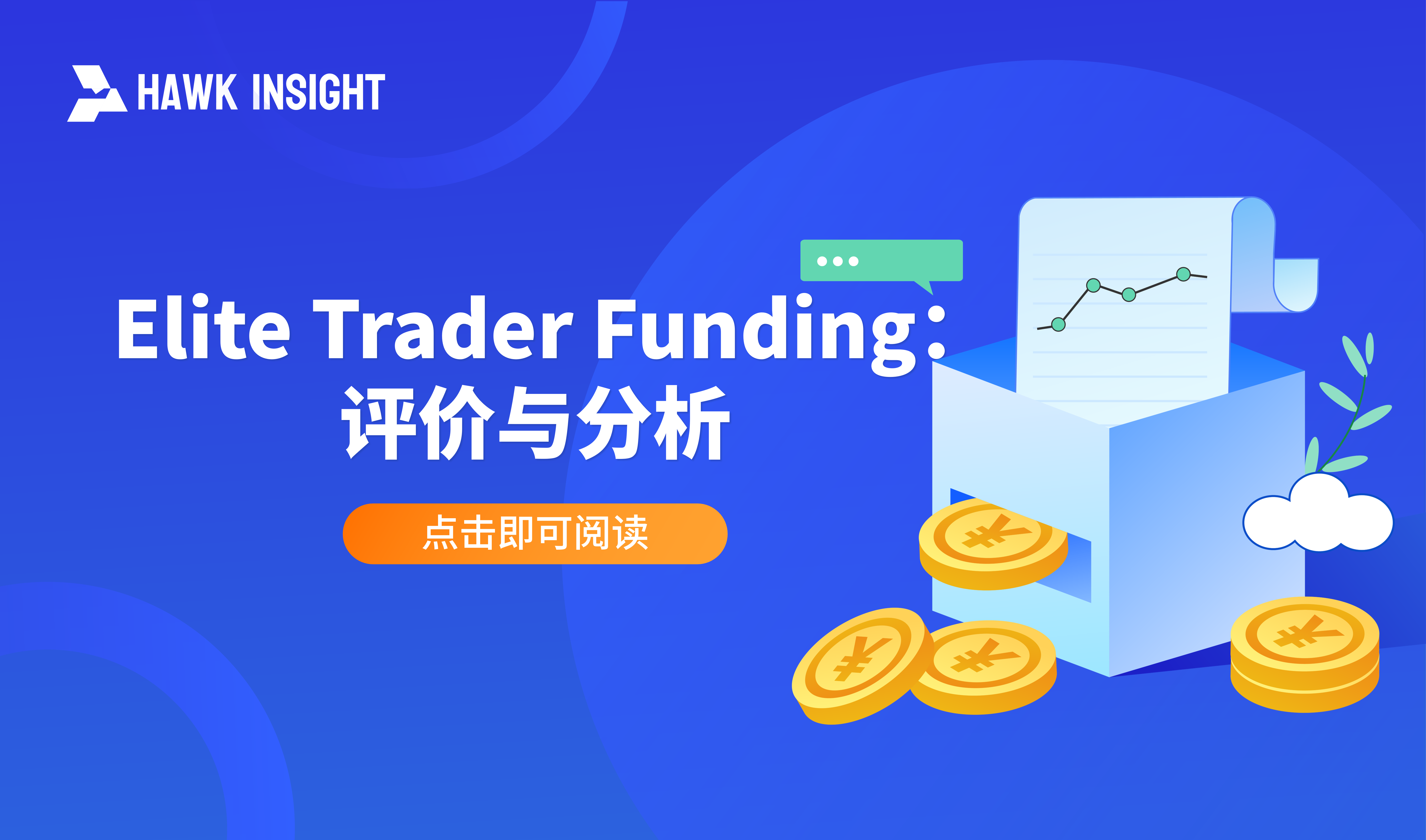 The Trading Pit: 评价与分析
