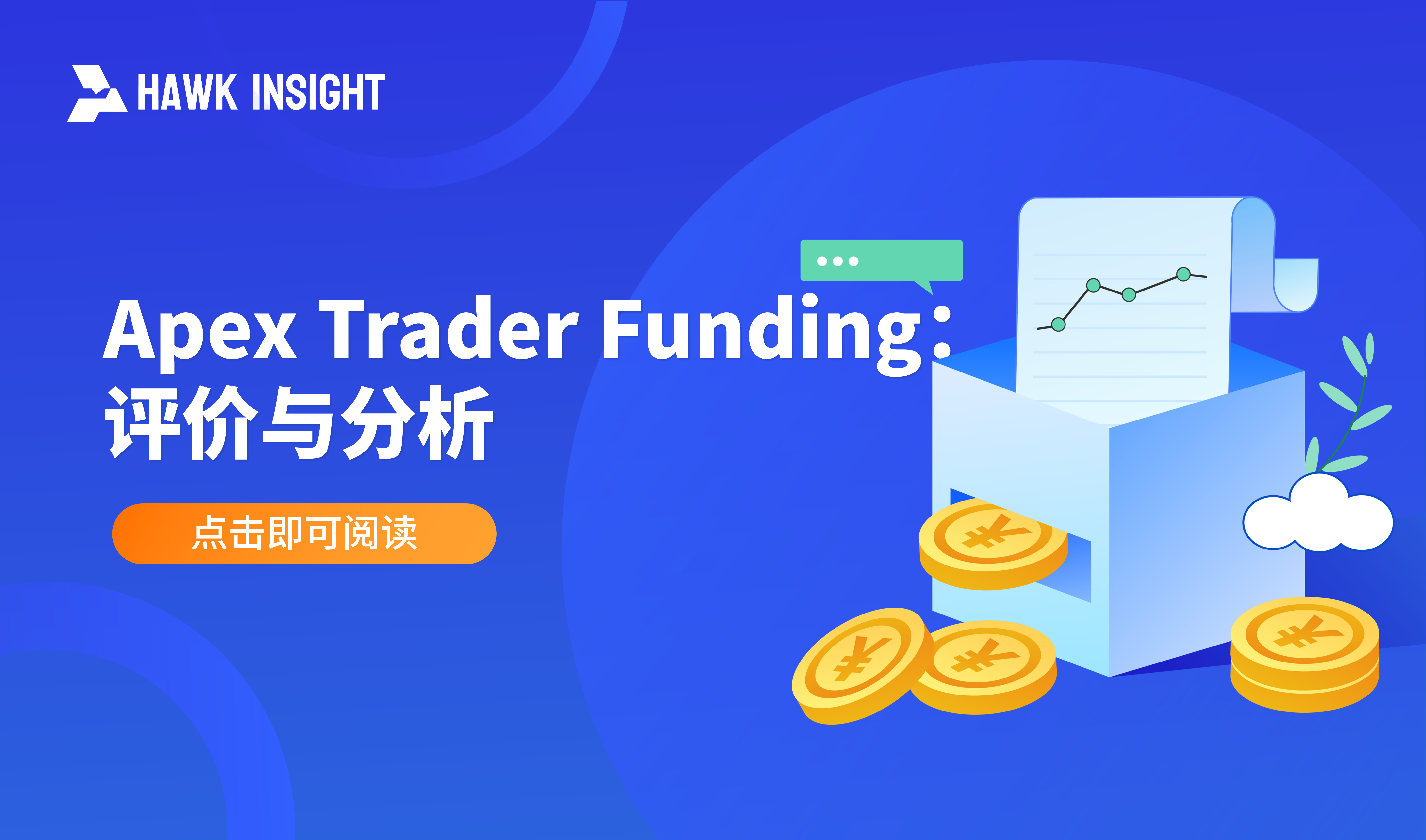 Apex Trader Funding：レビューと分析