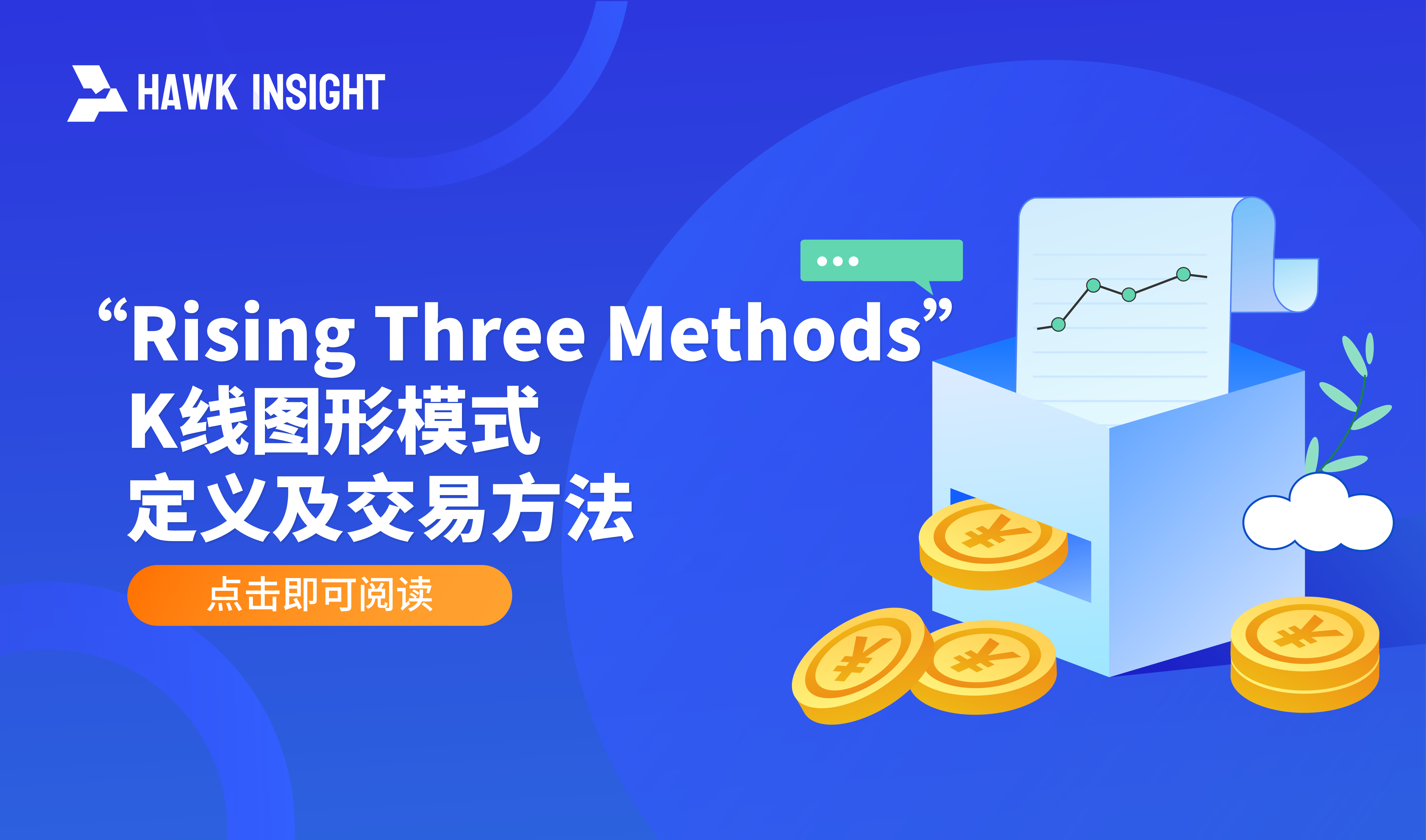 “Rising Three Methods” K线图形 - 定义及交易方法