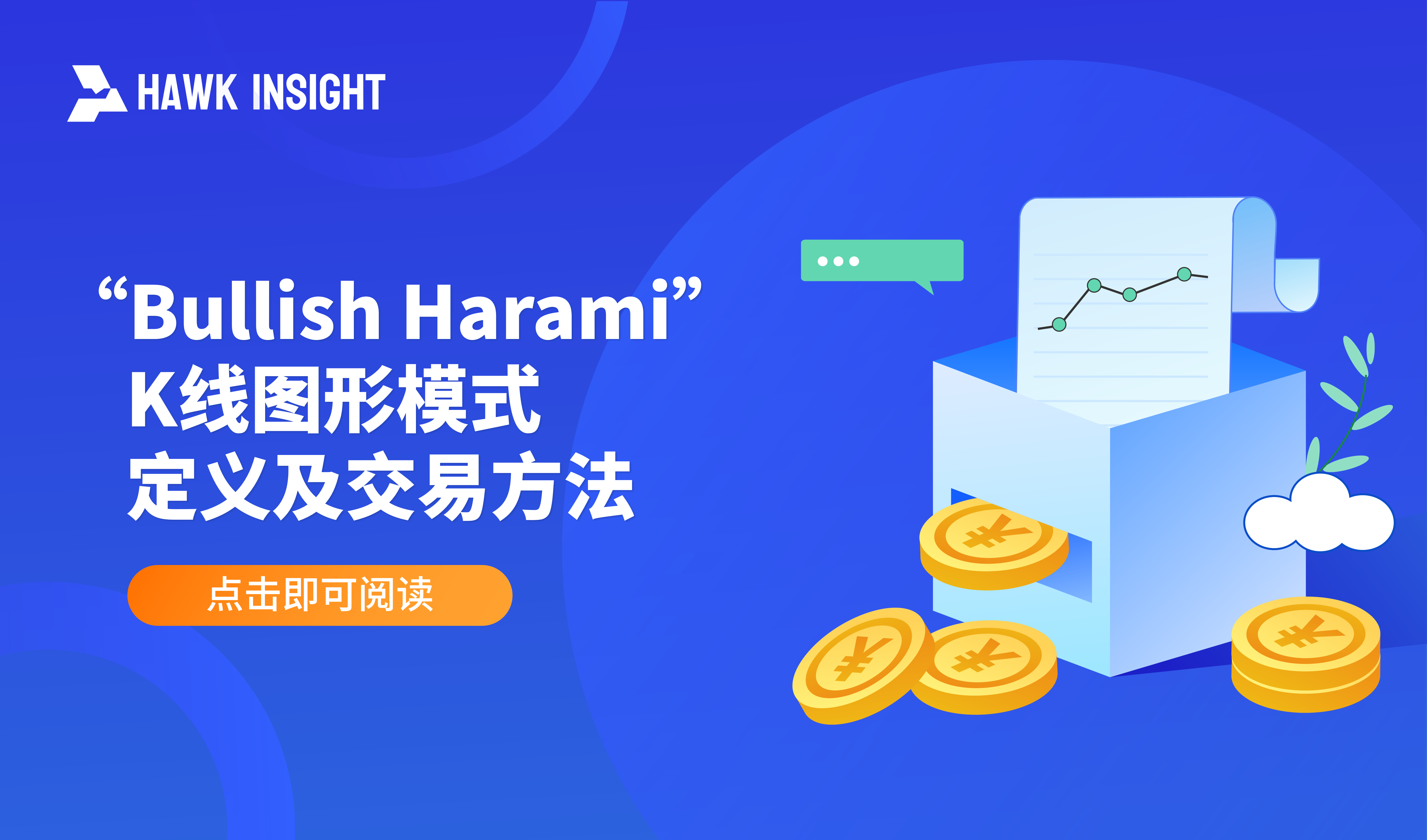 “Bullish Harami” K线图形 - 定义及交易方法