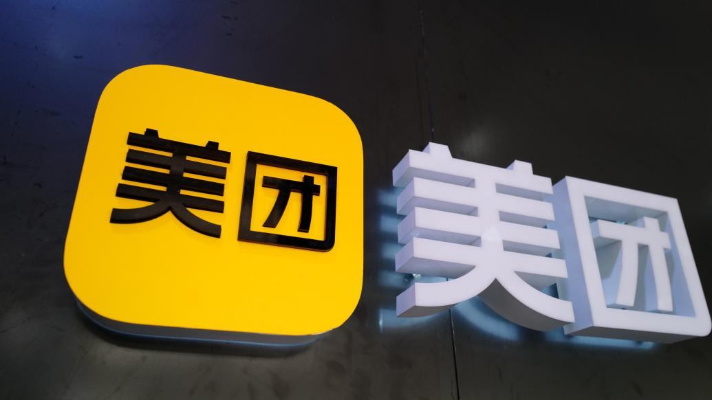 Despite Consuming Downturn, Meituan Q2 Earnings Beats Expectations!