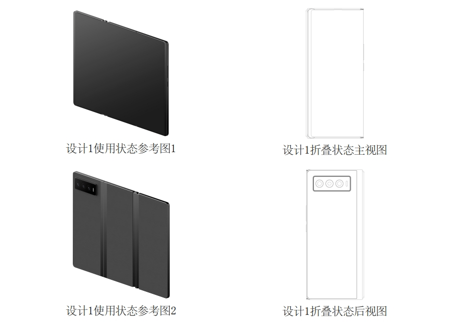 小米三折叠手机专利曝光 2025年上市？