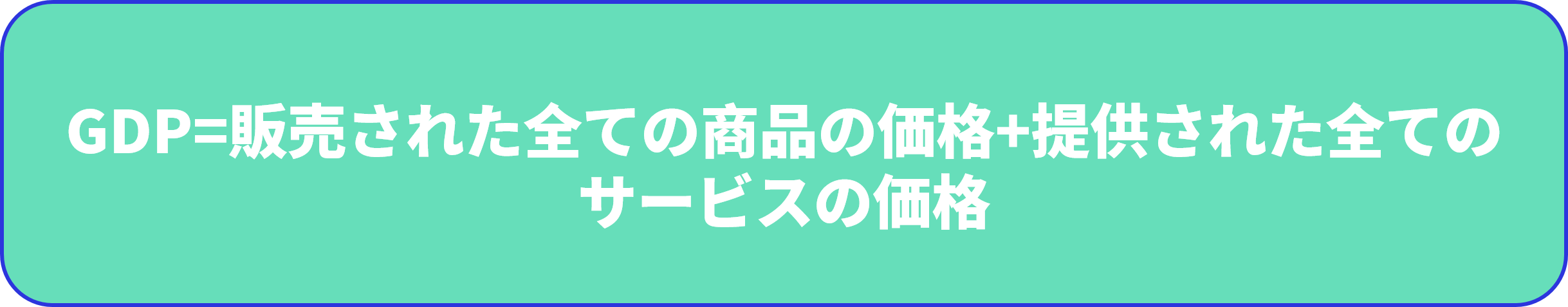 生産法