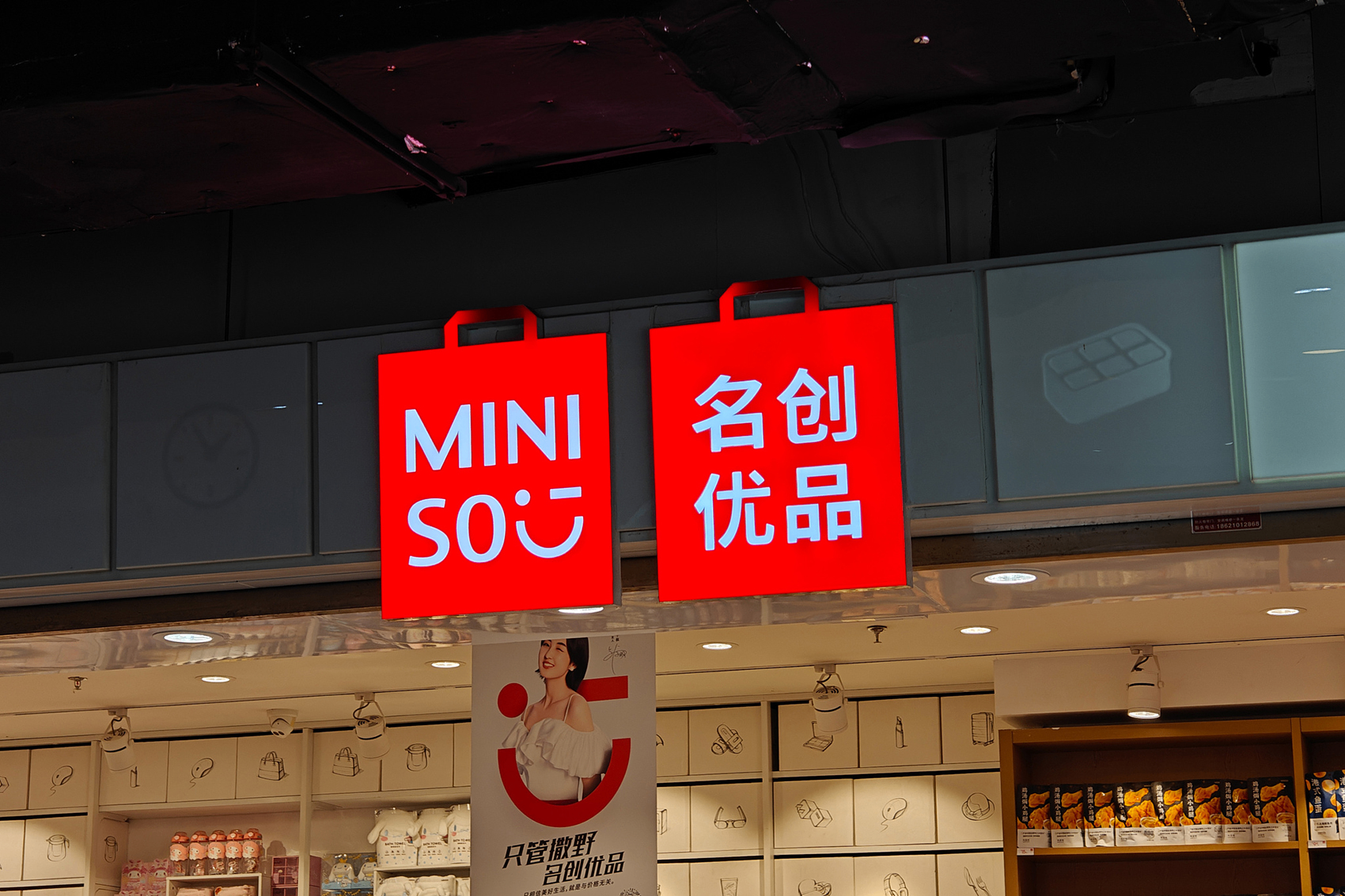 Miniso's Stock Plummets After Investing 6.3 Billion Yuan In Yonghui Superstores