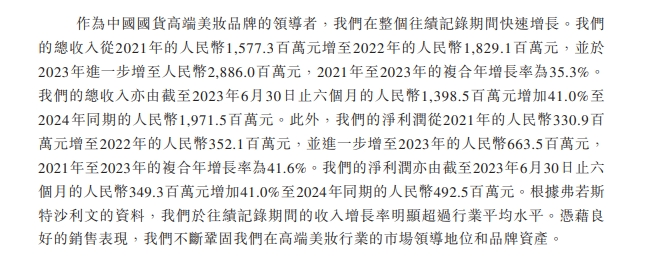 毛戈平上市首日大涨近8成 国产美妆“支棱”起来了