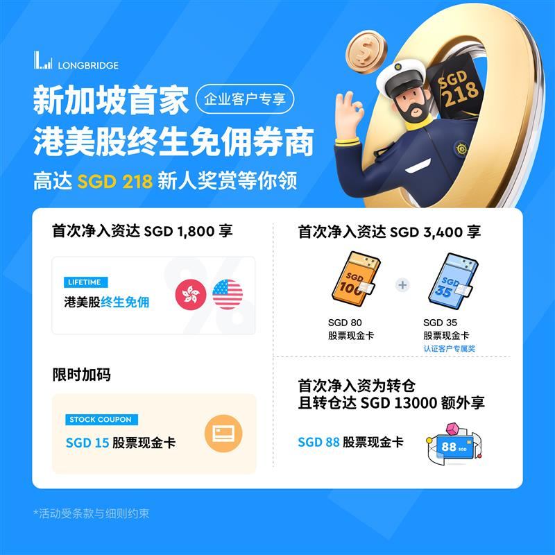 长桥新加坡4月福利