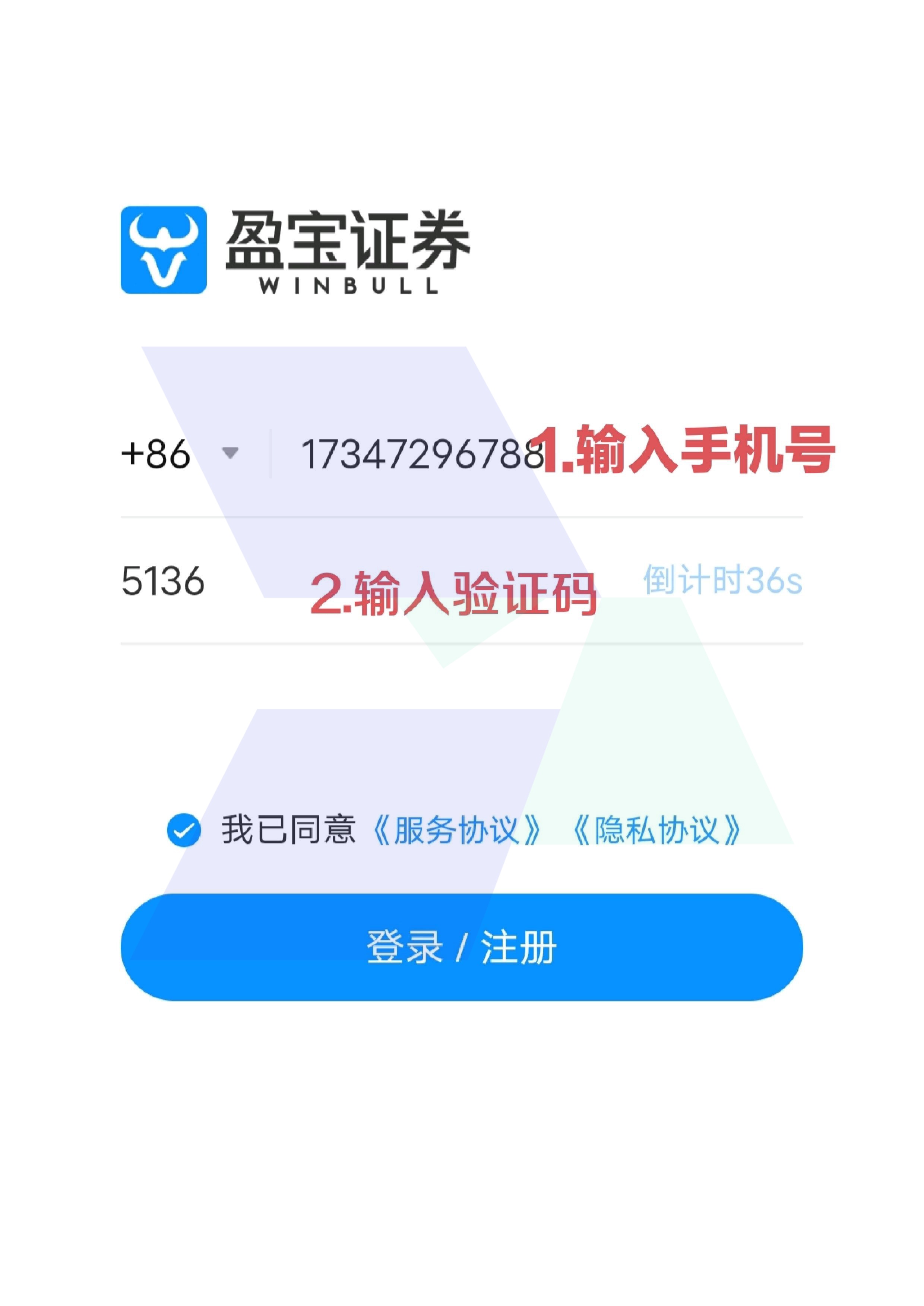 盈宝内地客户开户流程