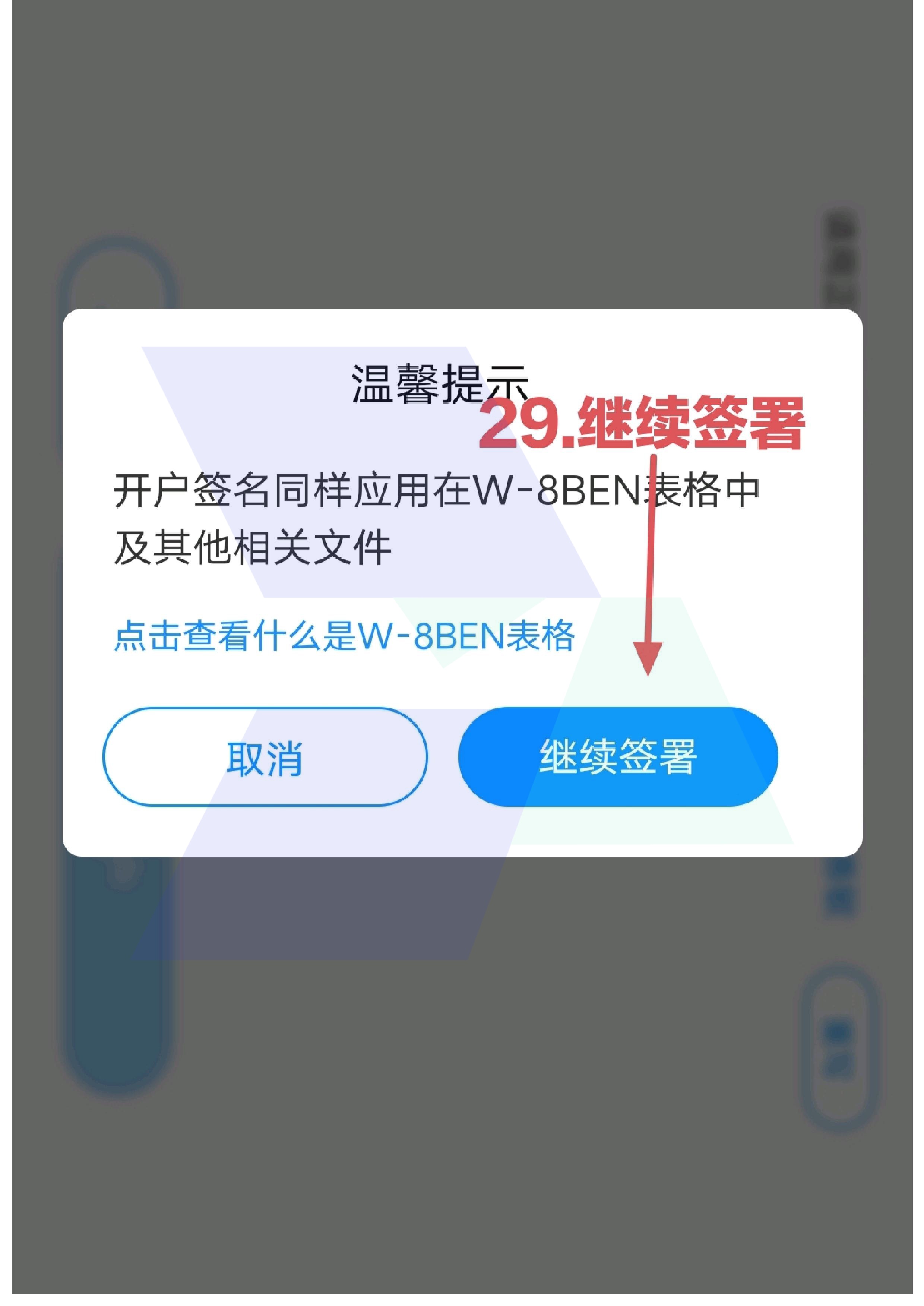 盈宝内地客户开户流程