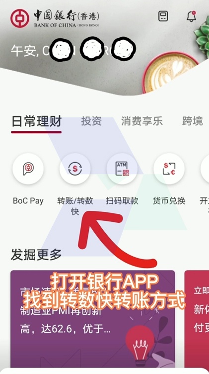 天风国际证券入金-FPS转数快