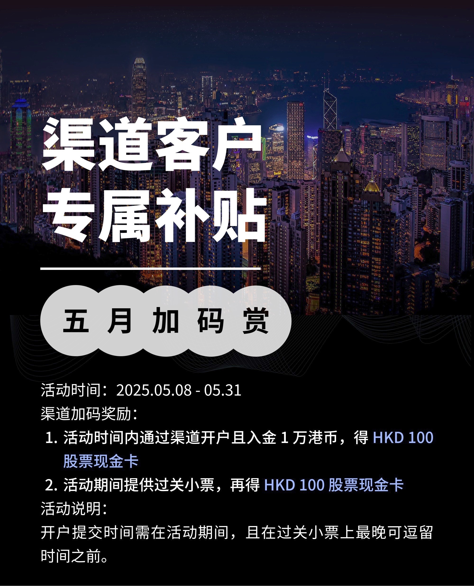 长桥证券（香港）-线下赴港开户-图示