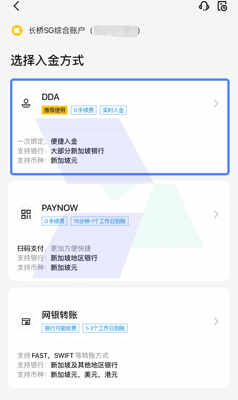 长桥证券入金_DDA入金_Hawkinsight