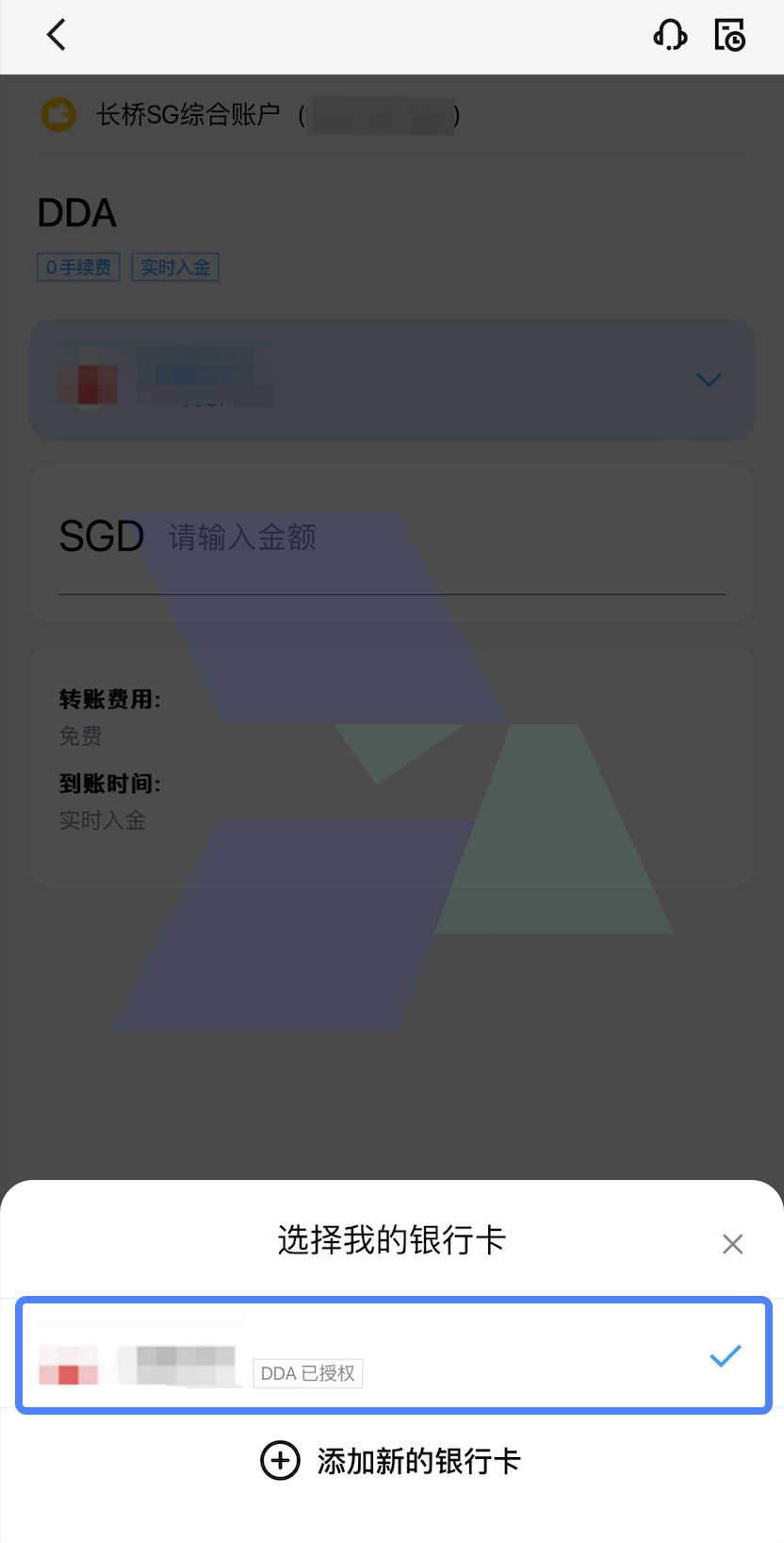 长桥证券入金_DDA入金_Hawkinsight