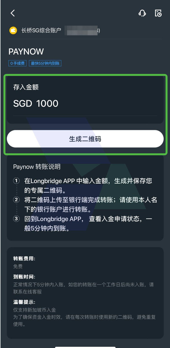 长桥证券入金_PayNow入金_Hawkinsight