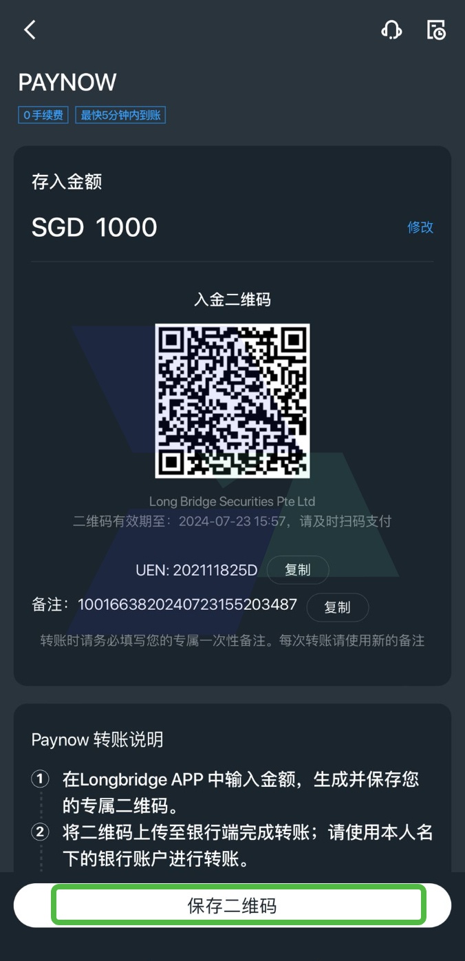 长桥证券入金_PayNow入金_Hawkinsight