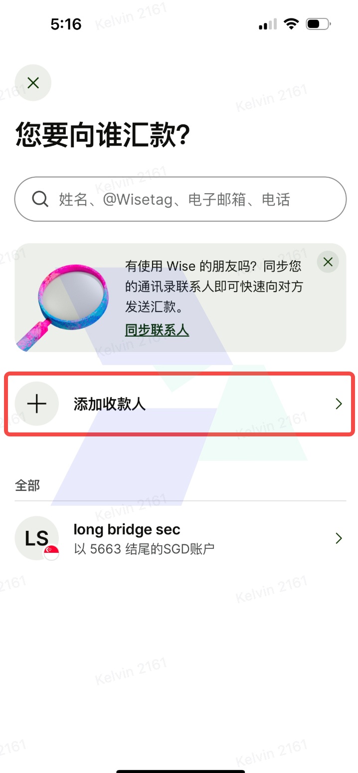 长桥证券入金_Wise入金_Hawkinsight