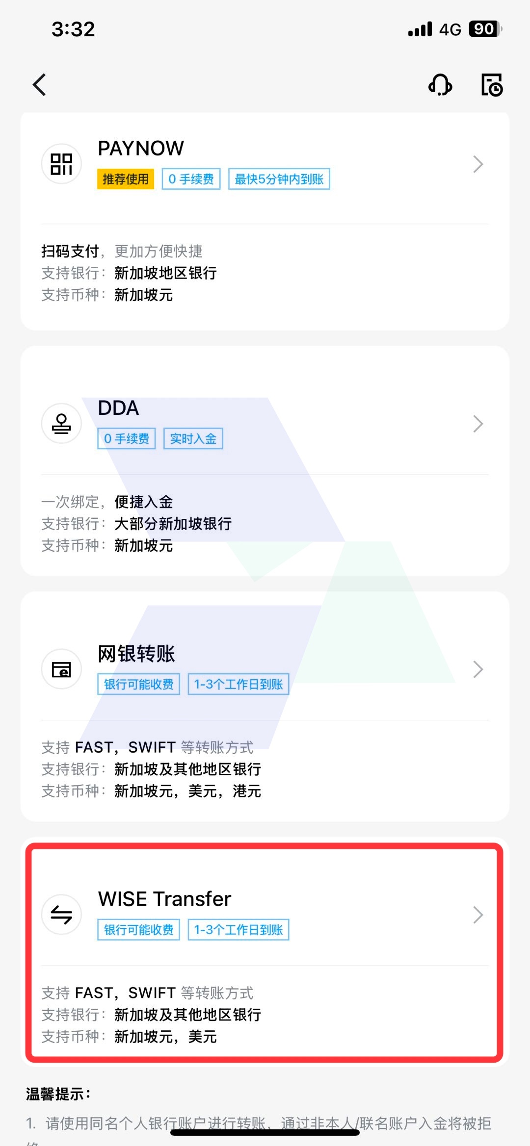 长桥证券入金_Wise入金_Hawkinsight