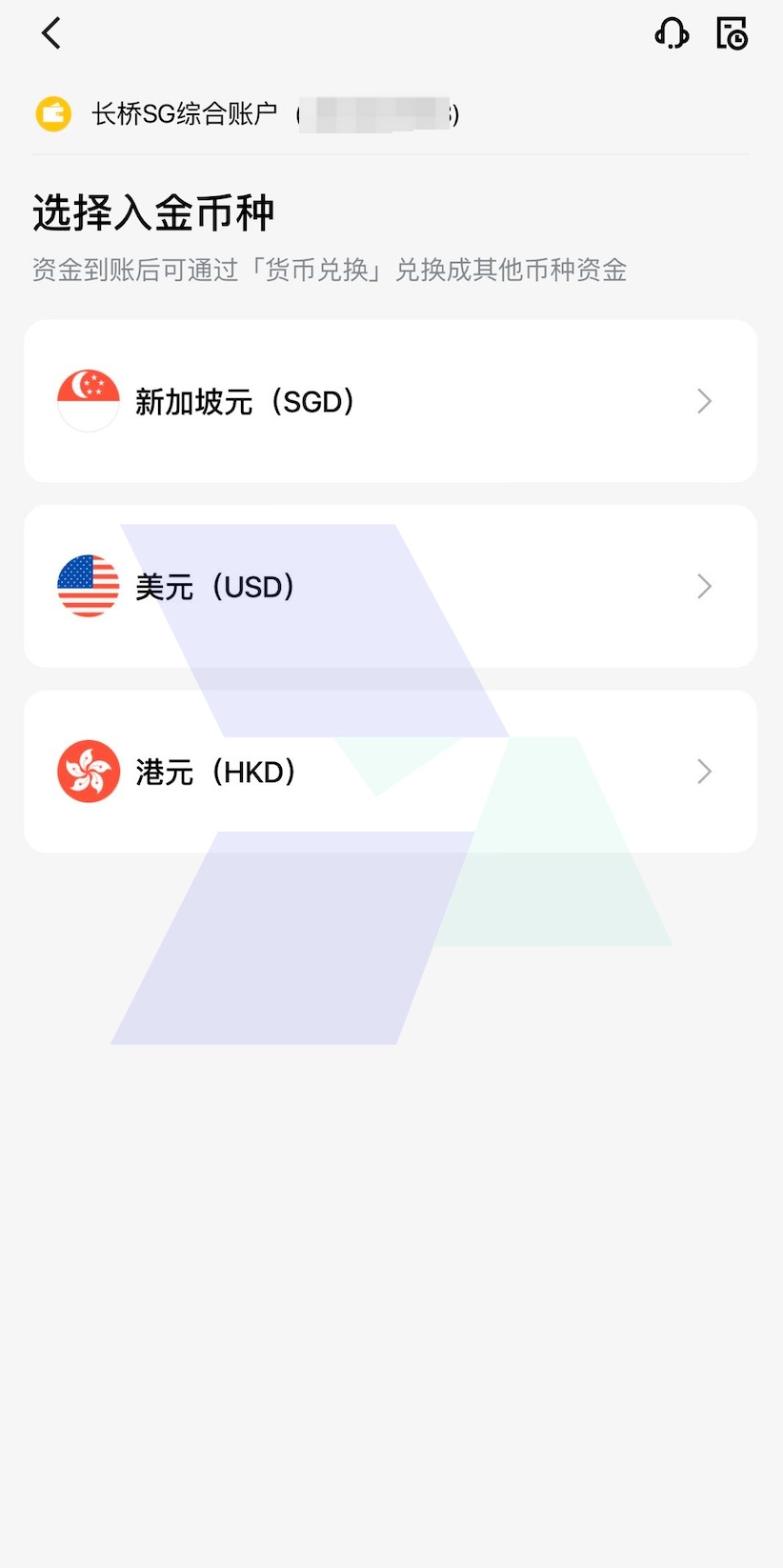 长桥证券入金_网银转账入金_Hawkinsight