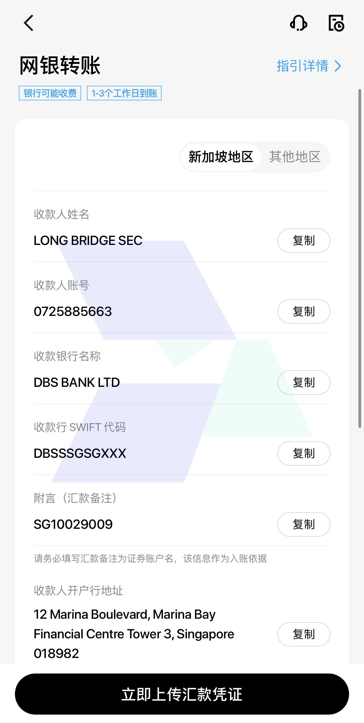 长桥证券入金_网银转账入金_Hawkinsight