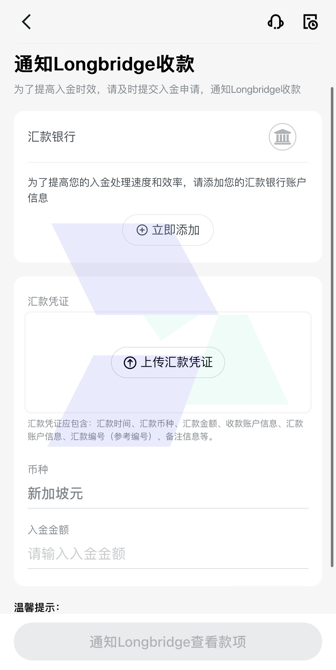 长桥证券入金_网银转账入金_Hawkinsight
