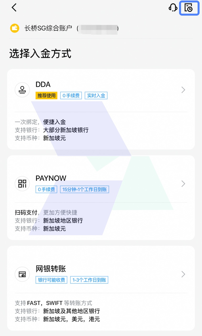 长桥证券入金_网银转账入金_Hawkinsight