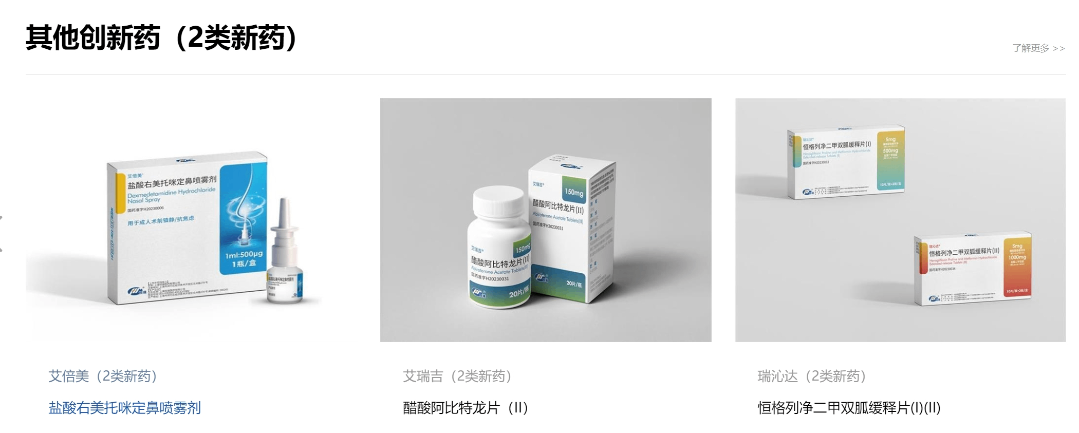 又一大肉？恒瑞医药H股打新在即，较A股折价近3成！